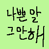 이모지